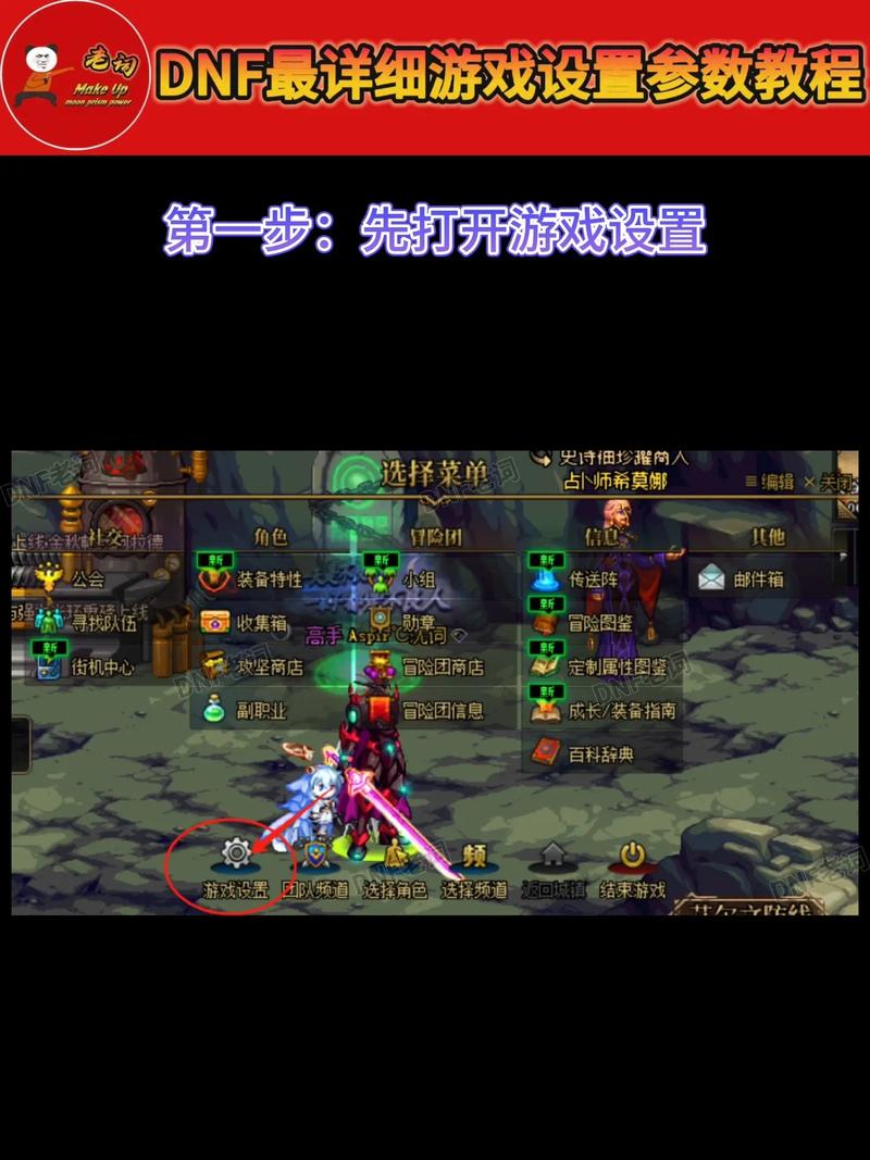 怎么在dnf游戏中屏蔽他人？(新手必看操作指南)