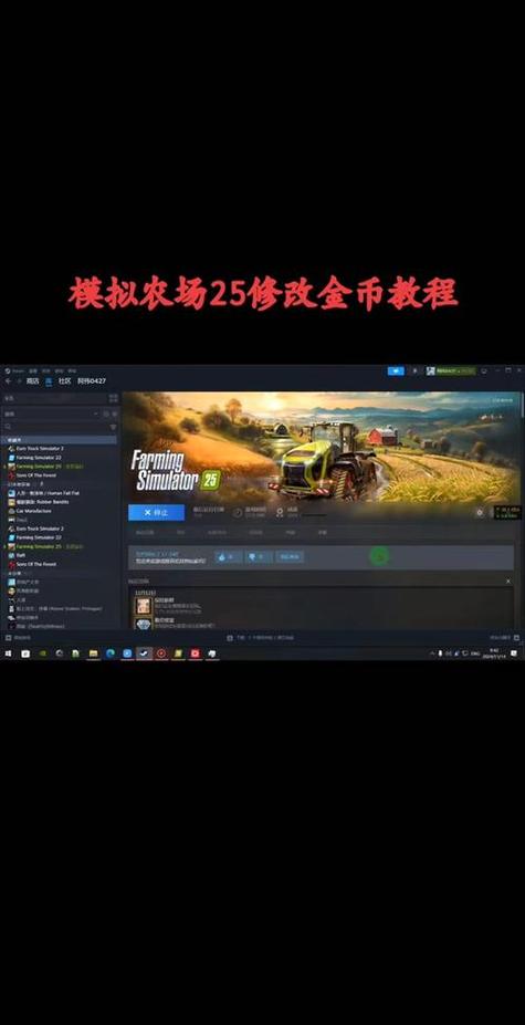 模拟农场2013秘籍哪个好用？老玩家推荐这几个必学技巧