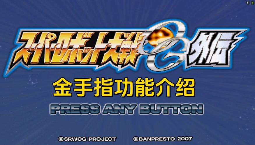 ps2模拟器金手指实际效果如何？玩家实测体验分享