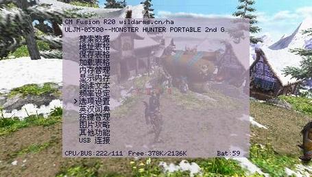 psp机战mx金手指效果怎么样？一键提升战力通关更简单！