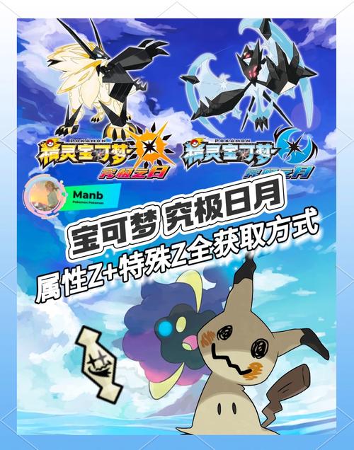 口袋妖怪究极日月cia怎么下载？(免费方法轻松搞定教程)
