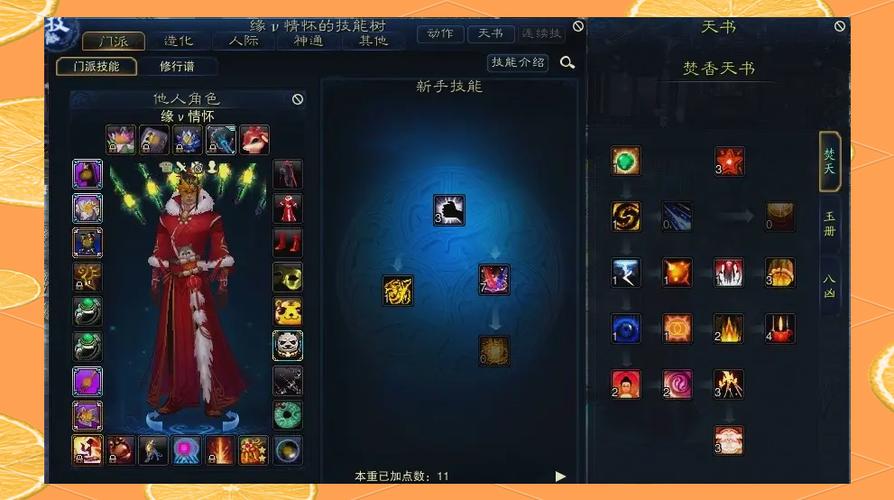 梦幻诛仙焚香谷加点最强解？加点推荐全攻略一览（实战效果显著）