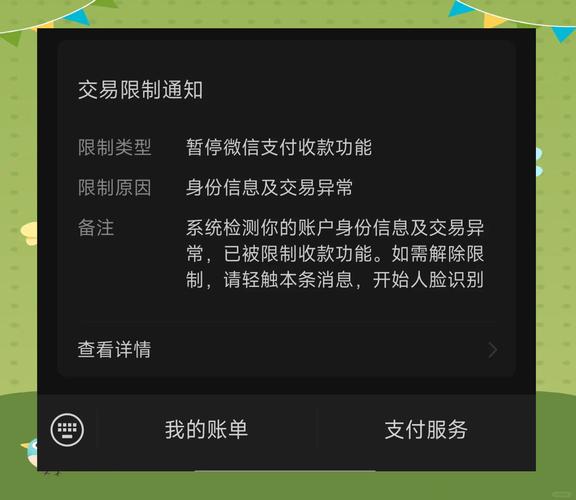 微信零钱限额怎么解除？三步操作轻松搞定