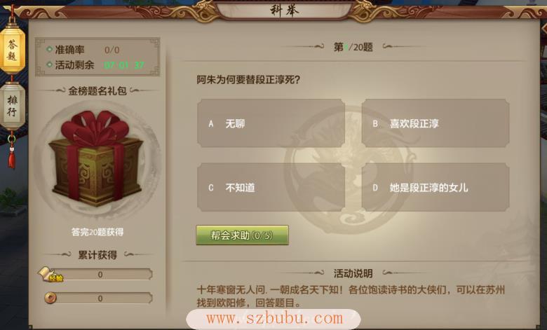 天龙八部科举考试答题器值得买吗？(省钱避坑选购指南建议)