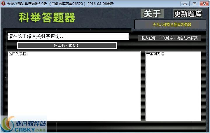 天龙八部科举考试答题器值得买吗？(省钱避坑选购指南建议)