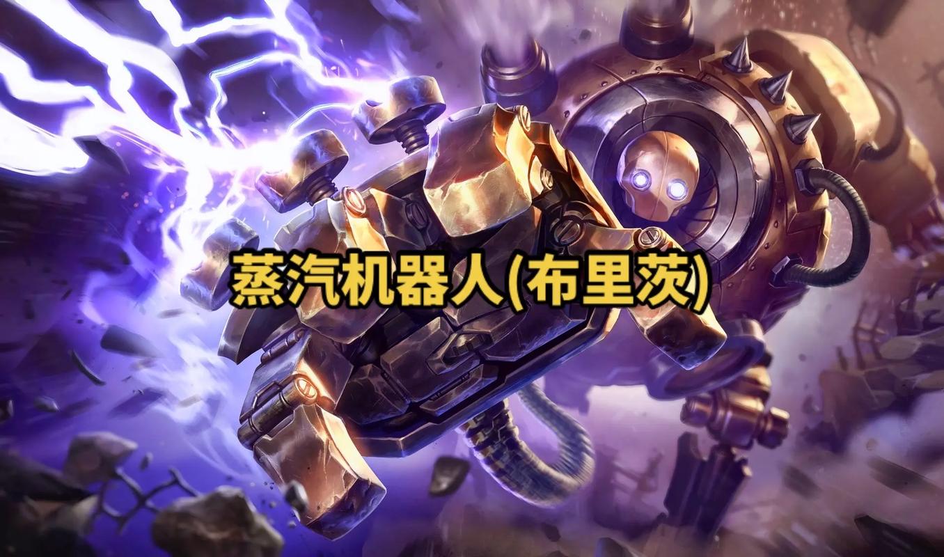 蒸汽机器人装备怎么选？冷却和肉装平衡指南
