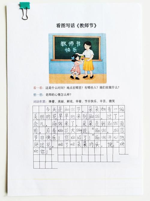 教师节看图说话答题器用哪个？实时搜题工具包轻松领奖励