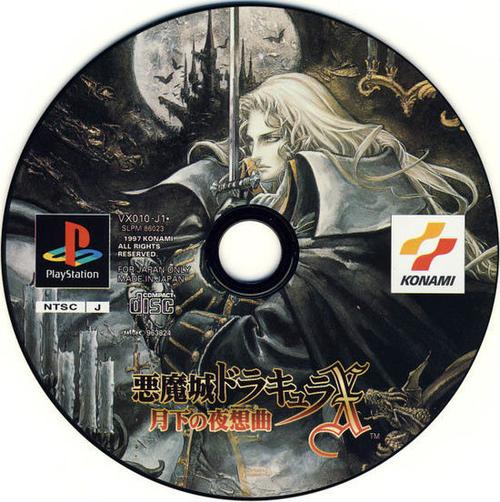 恶魔城月下夜想曲中文版在电脑上玩吗？(模拟器设置详细指南)