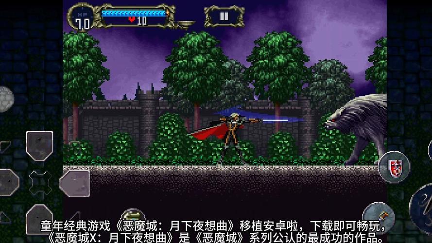 恶魔城月下夜想曲中文版在电脑上玩吗？(模拟器设置详细指南)