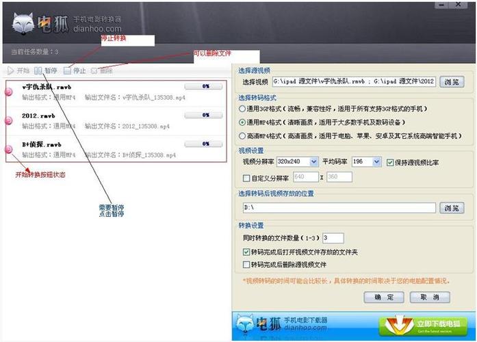 电狐3gp格式转换器好用不好用（用户真实评价分享）