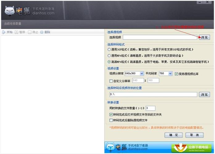 电狐3gp格式转换器好用不好用（用户真实评价分享）