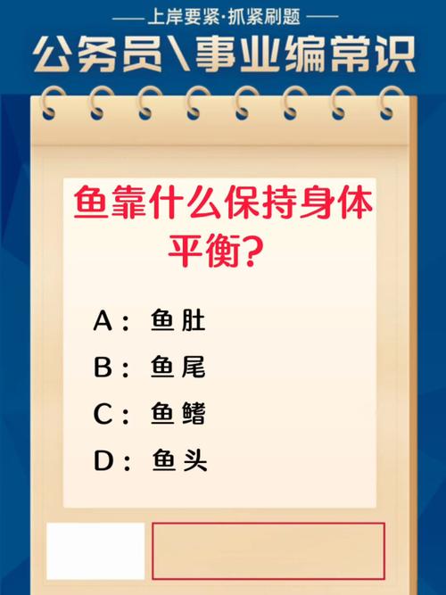 鱼类靠什么平衡身体？鱼鳍耳石和鱼鳔缺一不可！