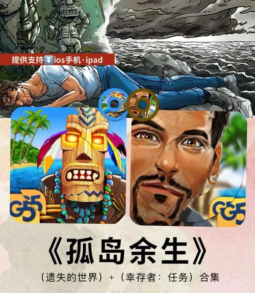 孤岛求生2012贺岁版通关秘籍？掌握小技巧轻松过关！
