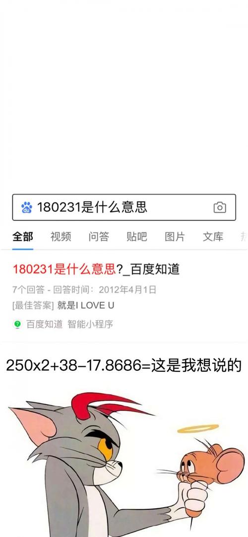 180231的意思是什么？一探究竟数字谜团奥秘