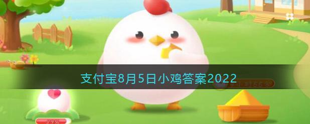 寒山寺蚂蚁庄园活动攻略大全(最新游玩技巧不踩坑)