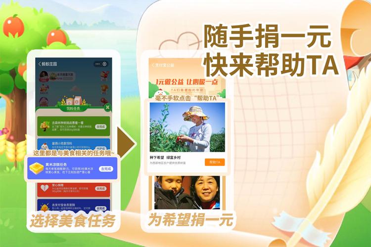 寒山寺蚂蚁庄园活动攻略大全(最新游玩技巧不踩坑)