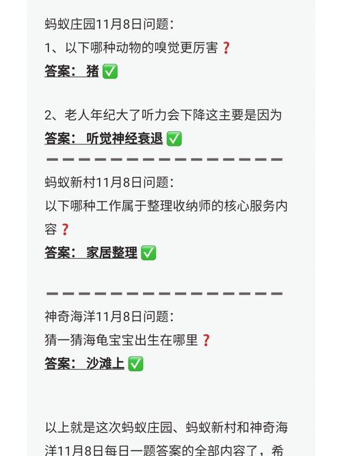 蚂蚁庄园题目：喝完碳酸饮料后该做啥？三步答案解析！