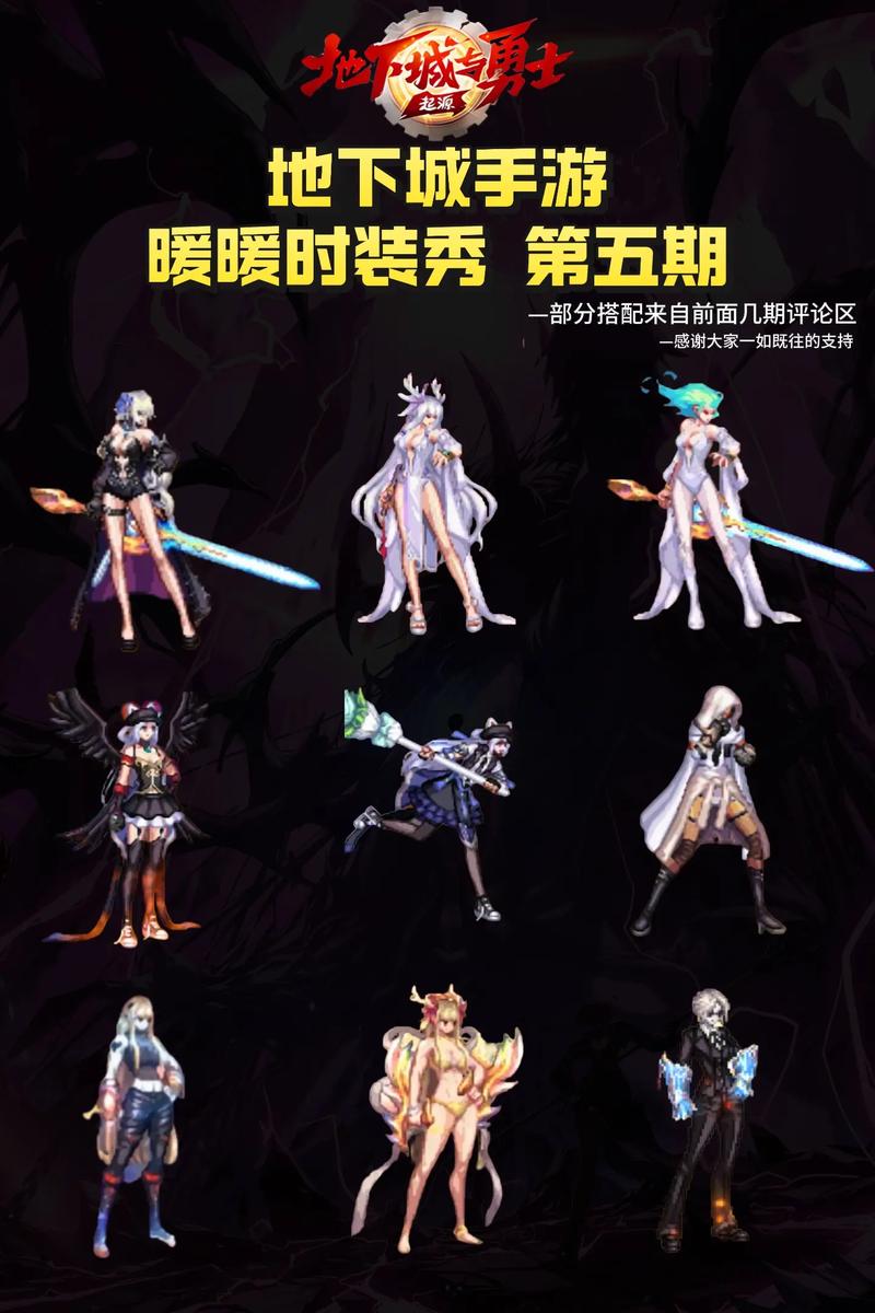 dnf第5期稀有装扮属性解析！对比前四期天空提升大不大
