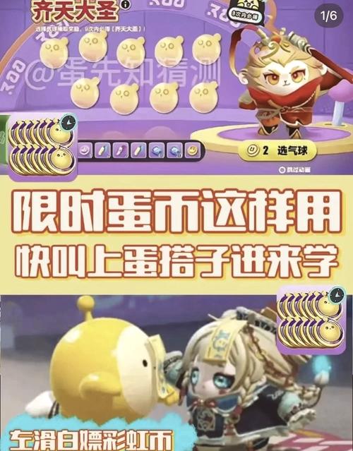 蛋仔派对蛋币怎么得到？这些安全靠谱的途径要记牢