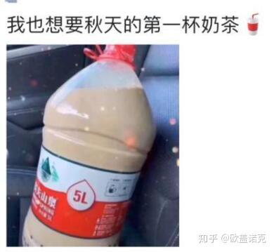 突然刷屏的秋天第一杯奶茶梗，它的由来发展史全解析