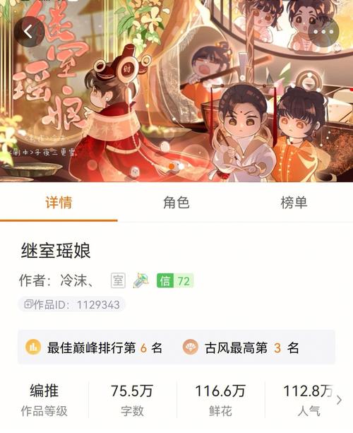 橙光游戏继室瑶娘攻略，掌握这3招轻松玩转继室线