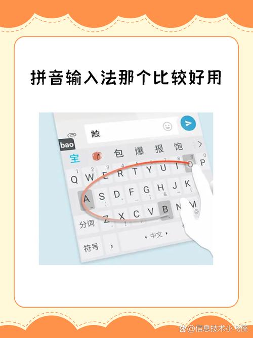 qq拼音输入法最新版好用吗？实测五大亮点功能解析