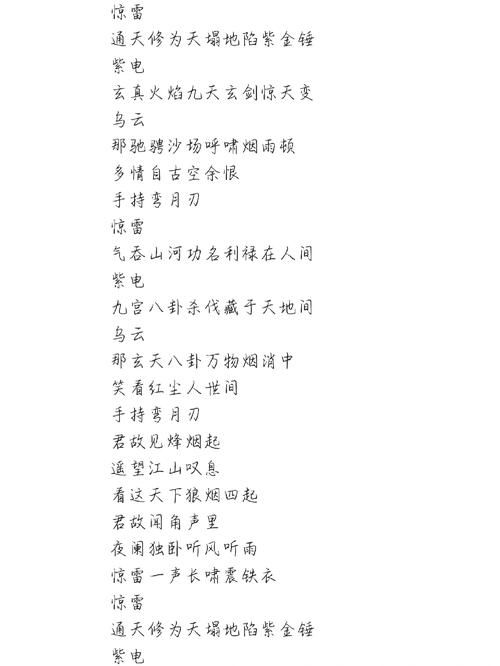 惊雷歌词表达什么意思？对比解读不同版本的深意！