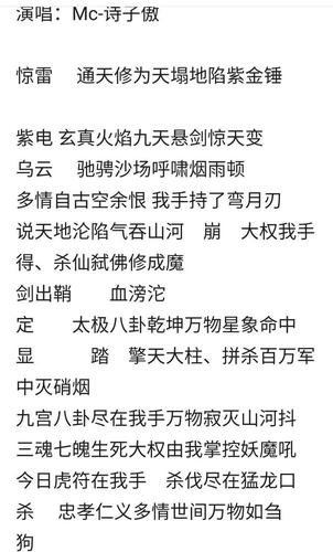 惊雷歌词表达什么意思？对比解读不同版本的深意！