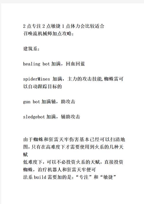 火炬之光2机械师加点新手指南？(简单五步实现最佳输出)