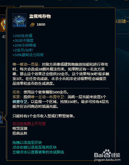 英雄联盟末日使者出装技巧解析(高效上分必备指南)