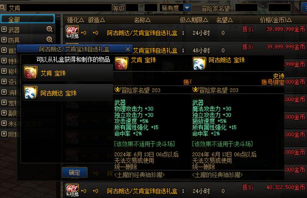 dnf耀眼的深渊宝珠怎么获得？简单刷图方法一次揭秘