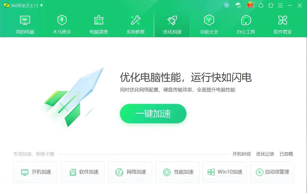 360安全桌面怎么样？专家测评优缺点一览！