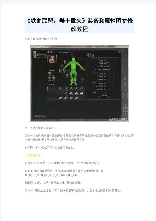 铁血联盟卷土重来怎么玩？新手快速入门攻略看这里！