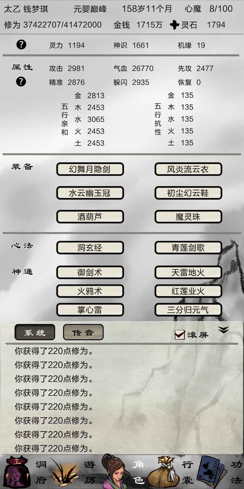 破劫成仙太乙攻略大全效果如何？实测3个核心优势助你飞升！