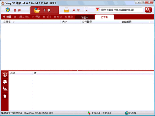 现在的verycd电驴大全还能用吗？(最新使用指南在这里)