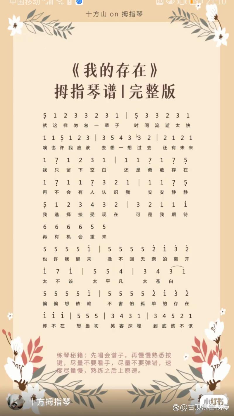 超人歌词怎么学唱得快？记住这几步简单又好记
