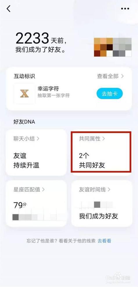 怎么查看qq共同好友的方法？资深用户分享简单技巧！