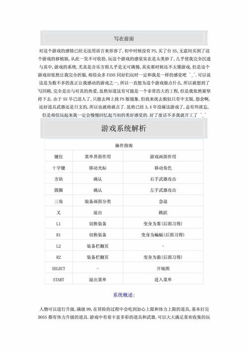 恶魔城月下夜想曲攻略全收集？隐藏道具位置解析