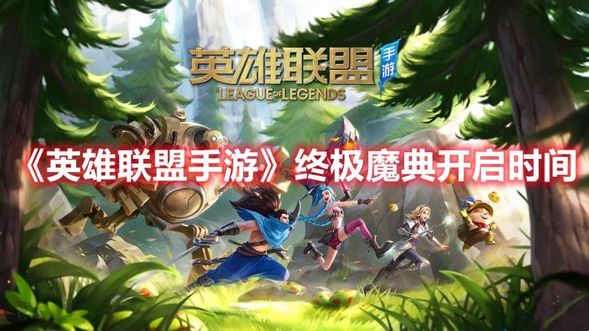终极魔典上线时间玩家催更（官方回应活动档期安排）