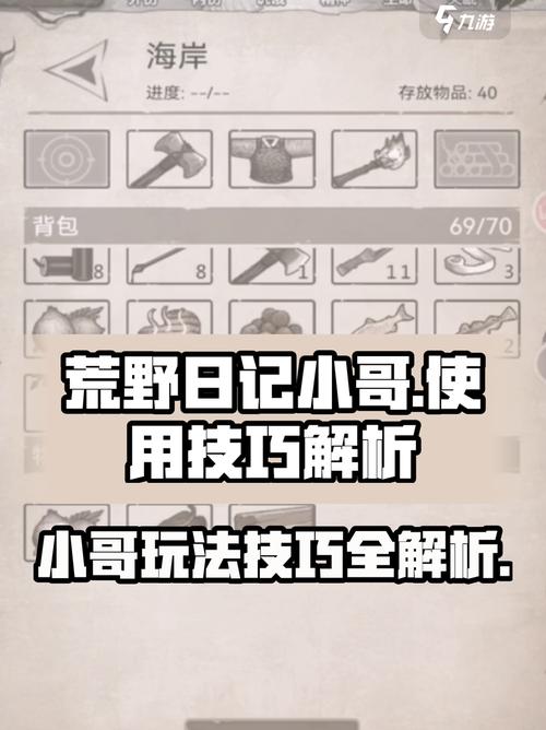 荒野日记值得培养的人别乱选避开这四个误区
