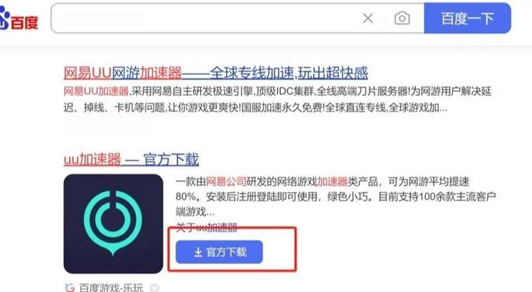 游戏加速器怎么下载安装？手把手教你五步简单完成超快！