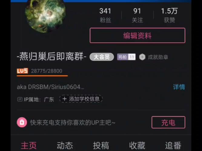 B站5级账号多稀少？对比各级数据超直观