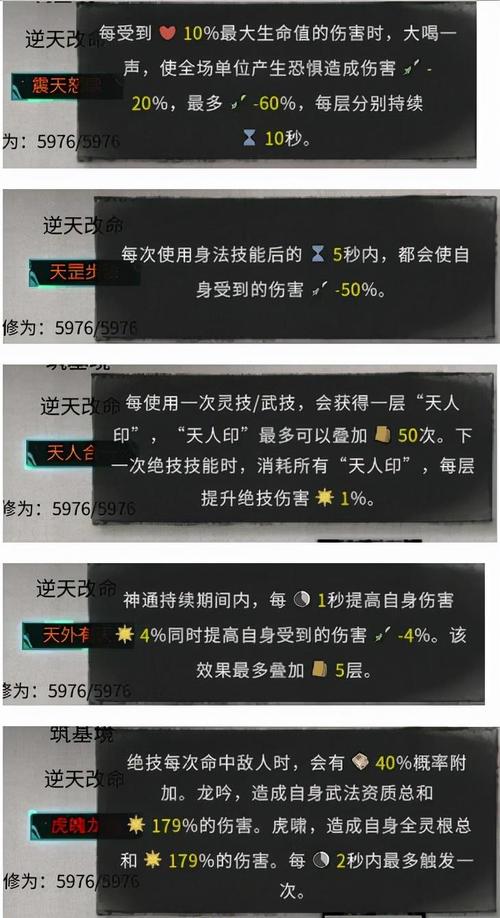 鬼谷八荒筑基逆天改命怎么完成？5步详细方法快速掌握！