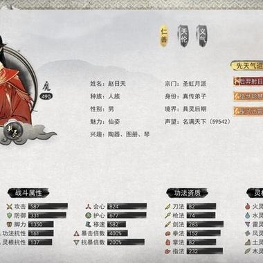 鬼谷八荒筑基逆天改命怎么完成？5步详细方法快速掌握！