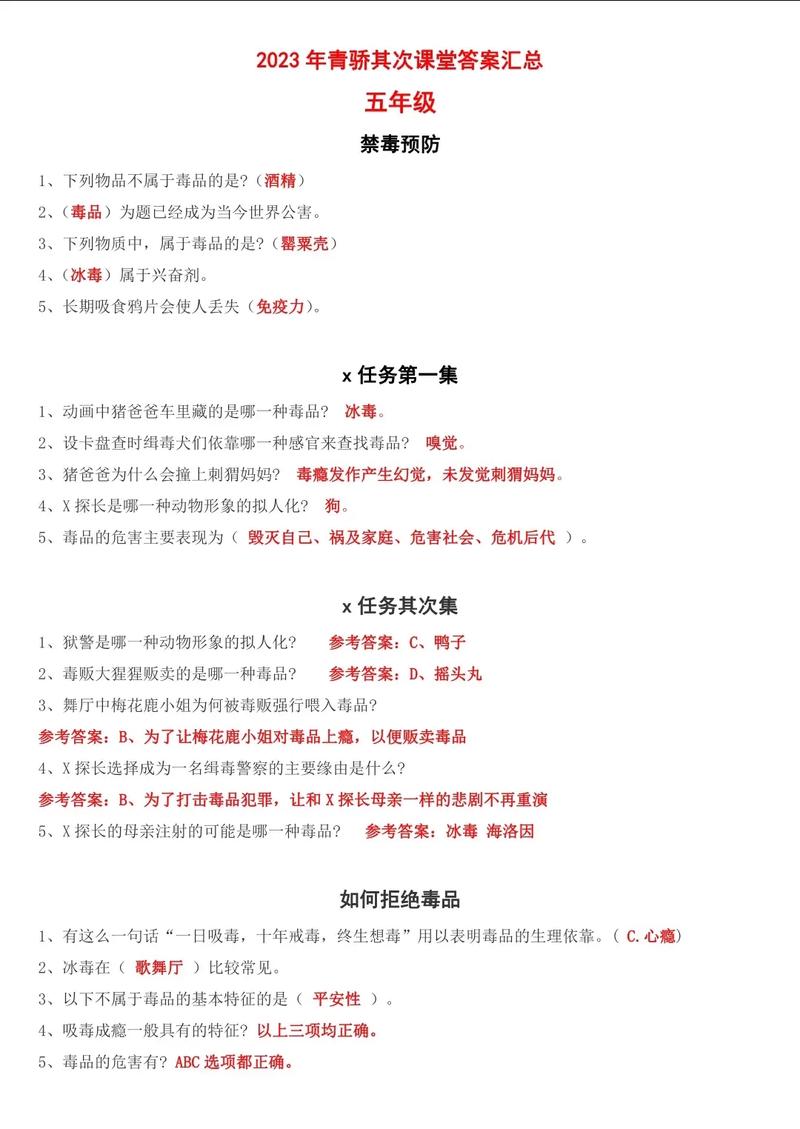 青骄第二课堂全部答案安全吗？(专家评测避坑指南！)