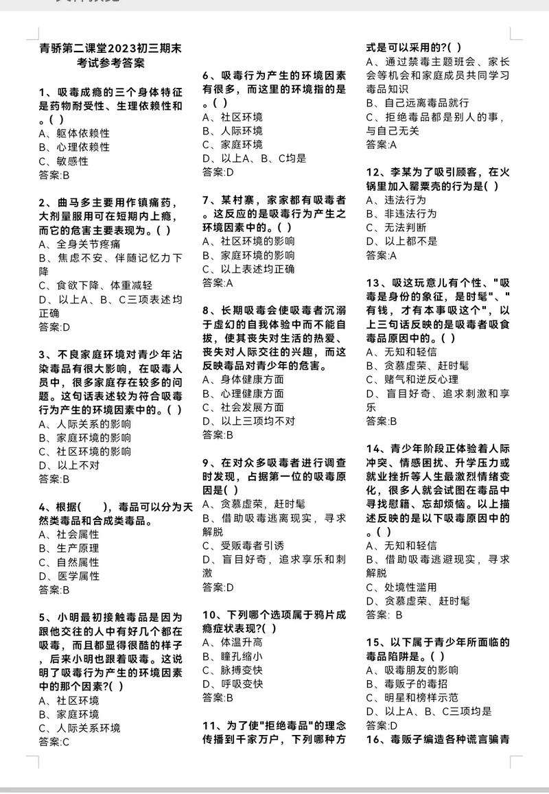 青骄第二课堂全部答案安全吗？(专家评测避坑指南！)