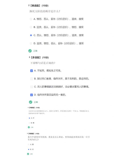 2021智慧树全部答案靠谱吗？课程通关技巧揭秘