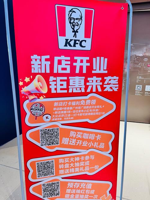 肯德基70周年红包活动真实吗？(步骤领红包教程)