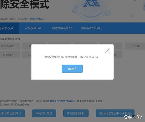 dnf解除安全模式教程(新手轻松上手指南)