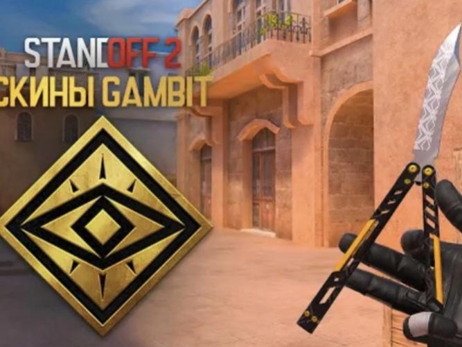 gambit游戏效果如何提升？专家分享秘诀增加连胜率！